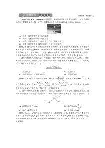 高考物理一轮复习巩固提升第3章题型探究课　牛顿运动定律的综合应用 (含解析)