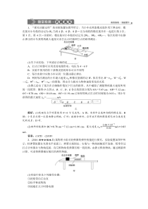 高考物理一轮复习巩固提升第5章实验五　探究动能定理 (含解析)