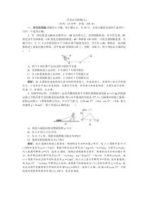 高考物理一轮复习巩固提升第5章章末过关检测(五) (含解析)