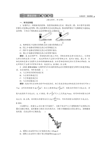高考物理一轮复习巩固提升第5章第1节　功和功率 (含解析)