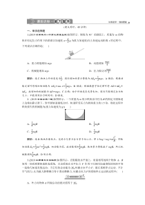 高考物理一轮复习巩固提升第5章第4节　功能关系　能量守恒定律 (含解析)