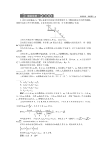 高考物理一轮复习巩固提升第6章实验七　验证动量守恒定律 (含解析)