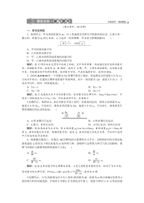 高考物理一轮复习巩固提升第6章第2节　动量守恒定律　碰撞　爆炸　反冲 (含解析)