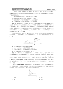 高考物理一轮复习巩固提升第6章题型探究课　动量守恒中的力学综合问题 (含解析)
