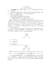 高考物理一轮复习巩固提升第7章章末过关检测(七) (含解析)