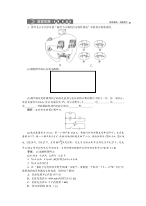 高考物理一轮复习巩固提升第8章实验九　描绘小电珠的伏安特性曲线(含解析)