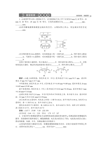 高考物理一轮复习巩固提升第8章实验八　测定金属的电阻率(同时练习使用螺旋测微器)(含解析)