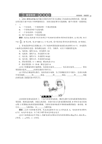 高考物理一轮复习巩固提升第8章实验十　测定电源的电动势和内阻 (含解析)