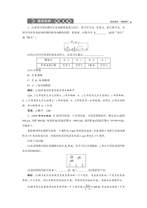 高考物理一轮复习巩固提升第8章实验十一　练习使用多用电表 (含解析)