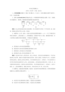 高考物理一轮复习巩固提升第8章章末过关检测(八) (含解析)