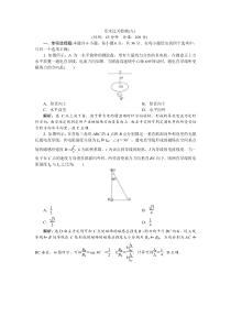 高考物理一轮复习巩固提升第9章章末过关检测(九) (含解析)