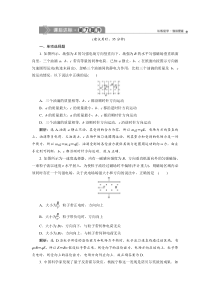 高考物理一轮复习巩固提升第9章第3节　带电粒子在复合场中的运动 (含解析)