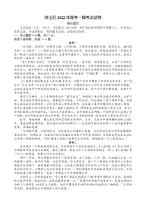 北京房山区2022届高三语文一模试卷及答案