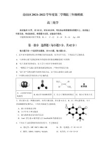 北京房山区2022届高三化学一模试卷及答案