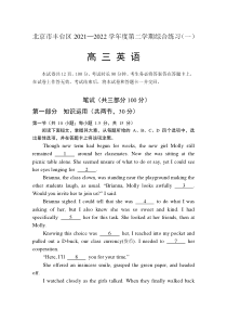 北京丰台区2022届高三英语一模试卷及答案