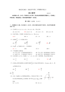 北京海淀区2022届高三数学一模试卷及答案
