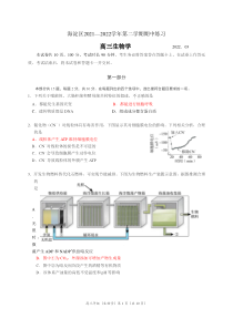 北京海淀区2022届高三化学一模试卷及答案