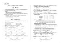四川成都市2022届高三理科数学三诊试卷及答案