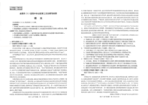 四川成都市2022届高三语文三诊试卷及答案