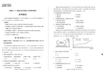 四川成都市2022届高三文科综合三诊试卷及答案