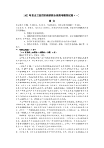 东北三省四市教研联合体2022届高三语文模拟试卷（一）及答案