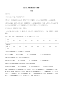 福建省2022年4月高三毕业班百校联合测评地理试题及答案