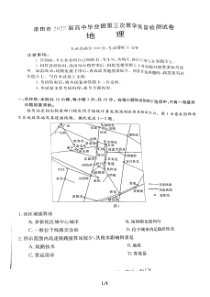 福建省莆田市2022届高三地理三模试卷及答案
