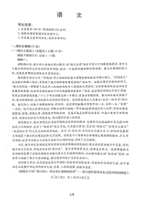 福建省莆田市2022届高三语文数学英语历史政治物理化学生物地理9科三模试卷及答案