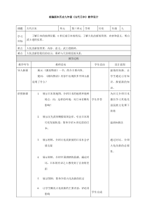 《第11课 古代日本》优秀教案-人教版部编历史九年级上册