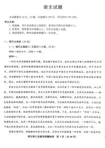 福建省漳州市2022届高三语文三模试题及答案