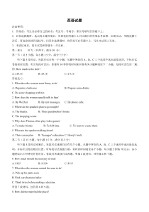 福建省漳州市2022届高三英语三模试题及答案