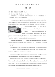 北京市西城区2022届高三英语二模试卷及答案