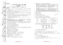 广东省茂名市2022届高三化学二模试卷及答案