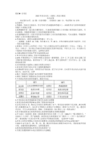 广东省茂名市2022届高三历史二模试卷及答案
