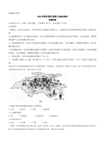 广东省茂名市2022届高三地理二模试卷及答案