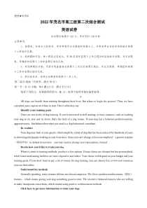广东省茂名市2022届高三英语二模试卷及答案