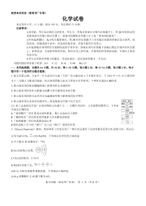 广东省2022届高三化学新高考5月试卷及答案