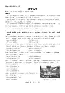 广东省2022届高三历史新高考5月试卷及答案