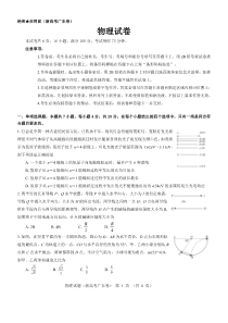 广东省2022届高三物理新高考5月试卷及答案