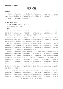 广东省2022届高三语文新高考5月试卷及答案