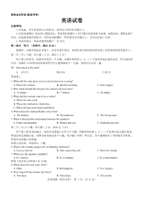 广东省2022届高三英语新高考5月试卷及答案