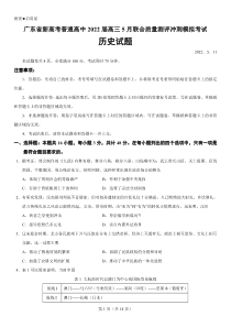 广东省2022届高三历史5月联合质量测评冲刺模拟考试及答案