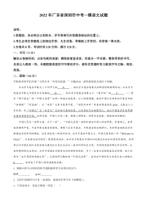 广东省深圳市2022届中考一模语文试卷及答案