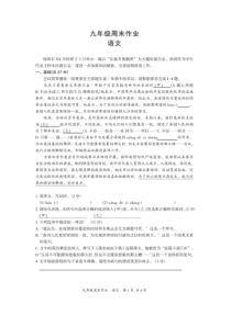 广东省深圳市坪山区2022届中考一模语文试题及答案
