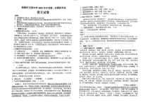 广东省珠海市文园2022届中考语文一模试卷