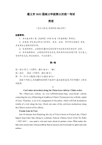 贵州省遵义市2022届高考三模英语试题及答案