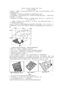 贵州省遵义市2022届高考三模文科综合试题及答案