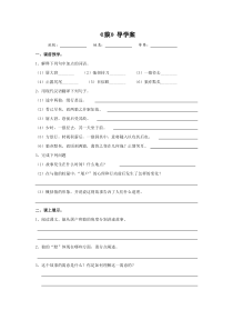 部编版七年级初一语文上册《狼》公开课教案、课件、导学案（定稿）