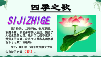部编版七年级初一语文上册《春》第一课时课件（片区级公开课）
