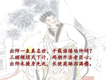 部编版七年级初一语文上册《诫子书》课件（校级公开课）